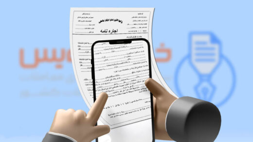 رشد 41 درصدی قراردادهای ثبت شده در سامانه خودنویس – خبرگزاری مهر ایران و جهان نیوز